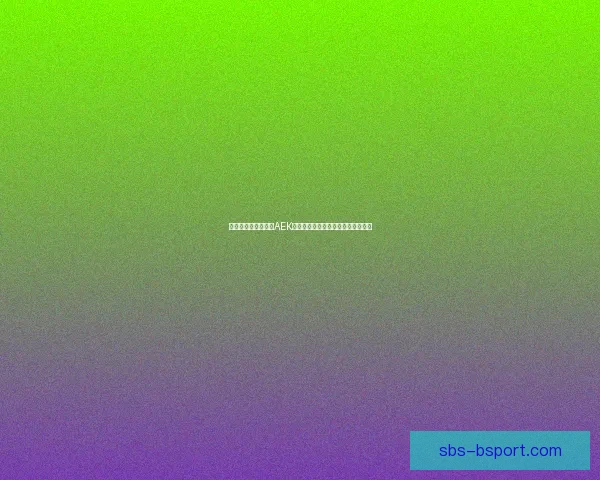 马夏尔免签加盟雅典AEK首秀献处子球震撼球迷期待未来表现